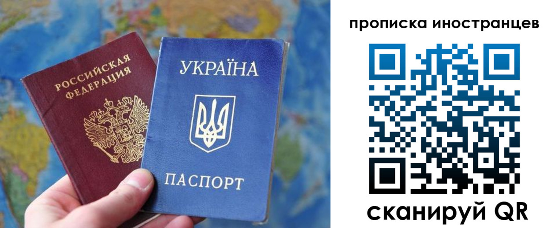 временная регистрация адрес в Анапе