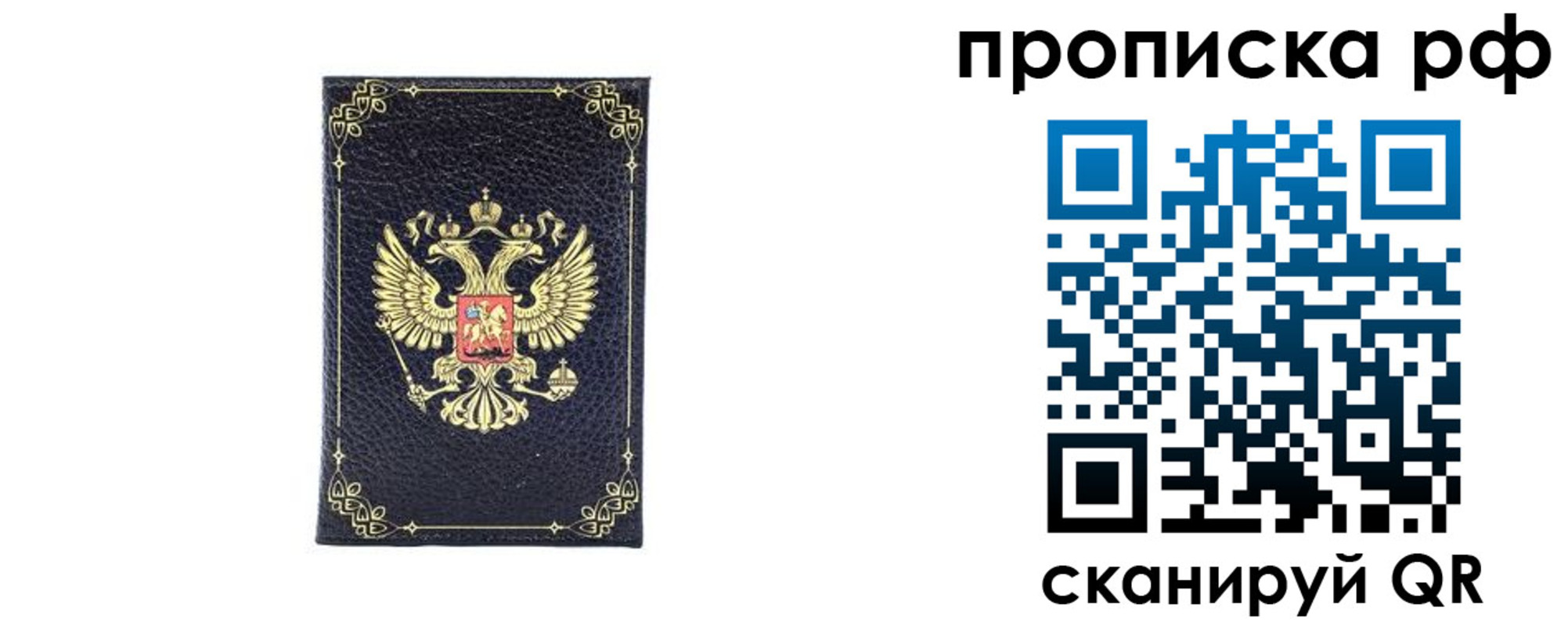 прописка для школы в Анапе