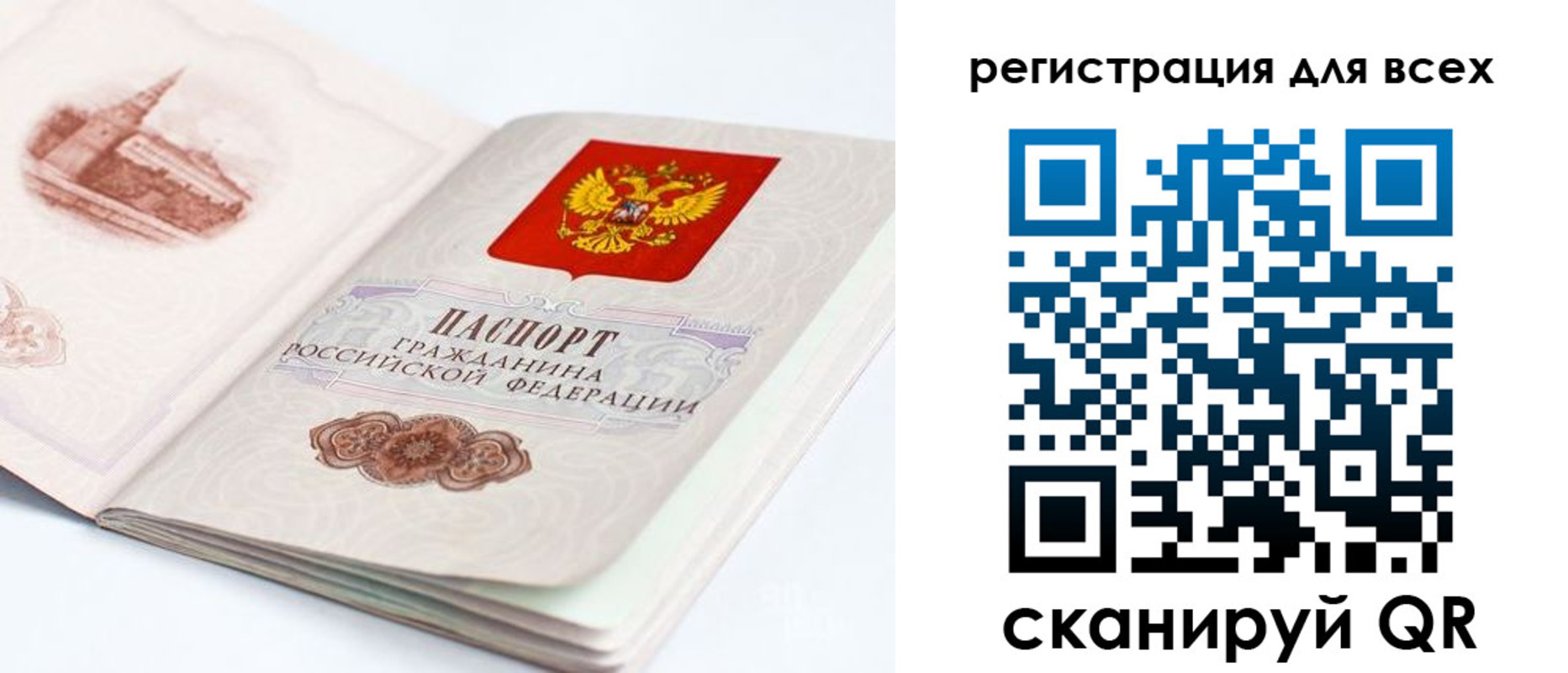 регистрация для школы в Анапе