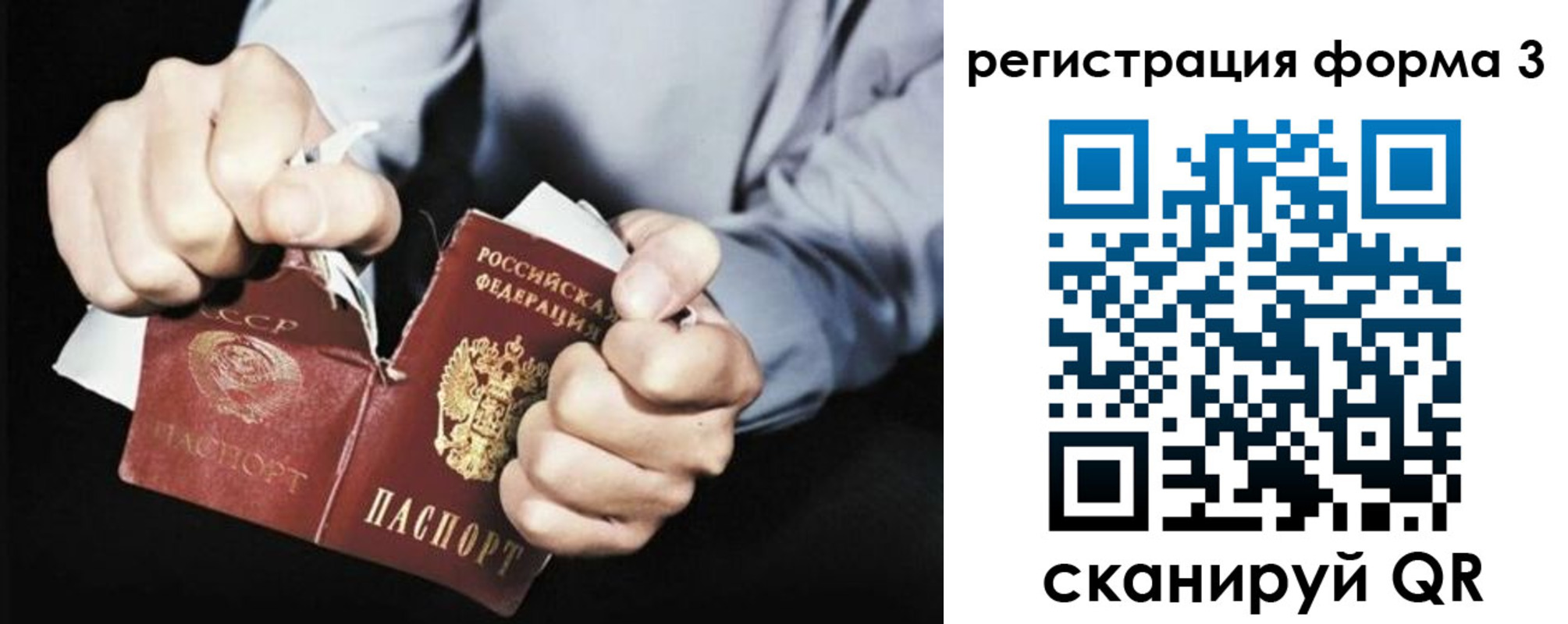 прописка регистрация в Анапе